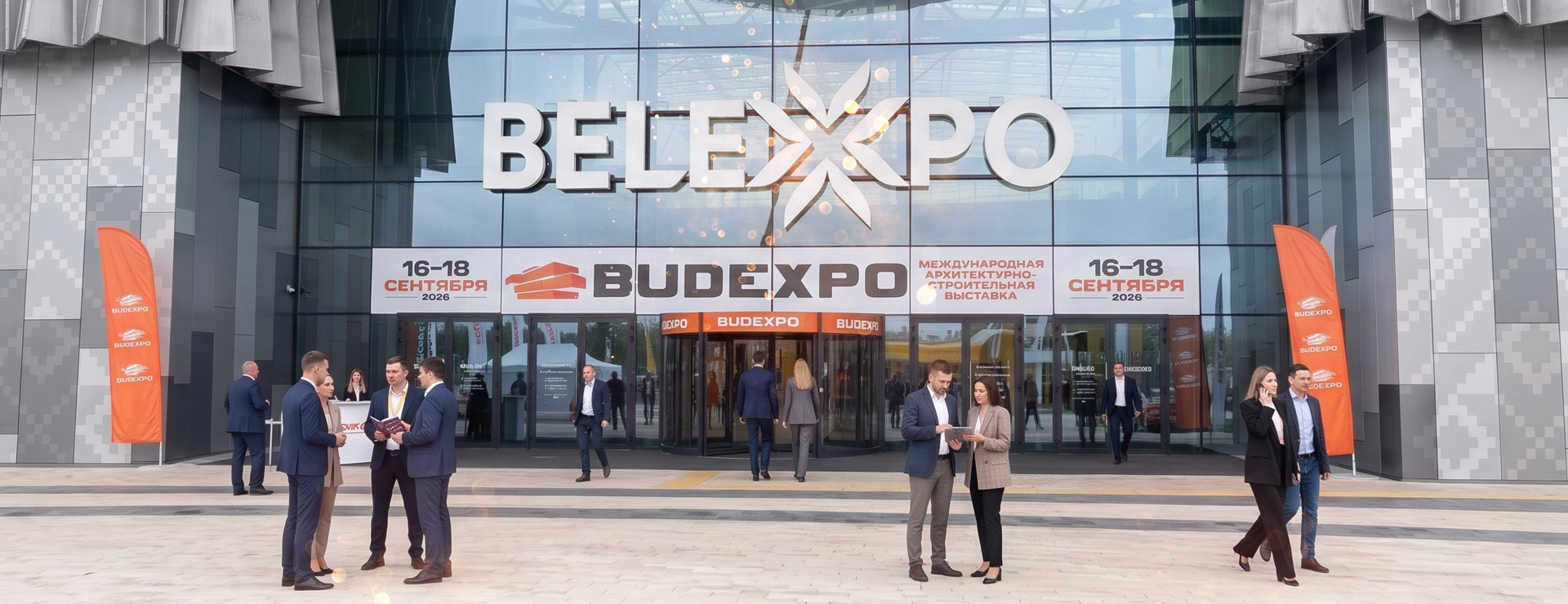 Главное событие строительной отрасли Беларуси BUDEXPO 2026